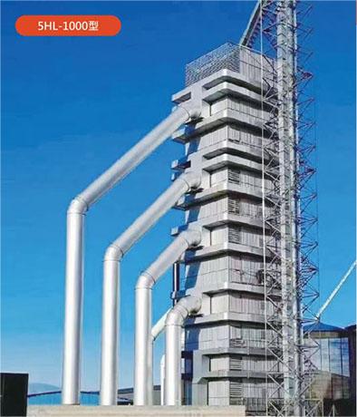 5HL-1000型順混流烘干塔